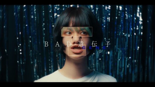 Dannie May「BAD遺伝子」（MUSIC VIDEO）