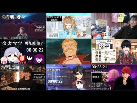 【同時視聴】勇者刑に処す 第6話 リアクション｜Sentenced to Be a Hero Ep.6 Reaction【戌井ぽめら / Vtuber】