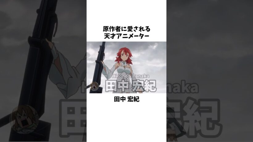 【田中宏紀】原作者に愛された男 #アニメ #作画 #呪術廻戦