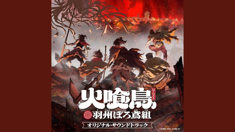 Oedo Fire Slayer