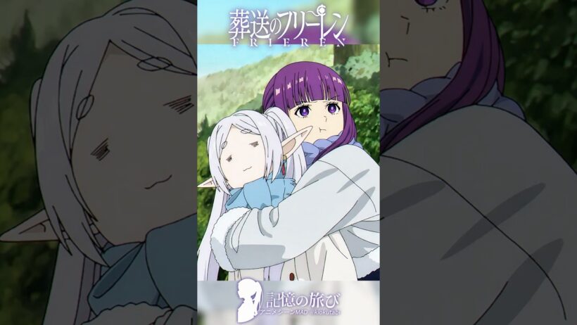 メトーデの加入を断った理由 #葬送のフリーレン #frieren #アニメ #名シーン #ai超解像