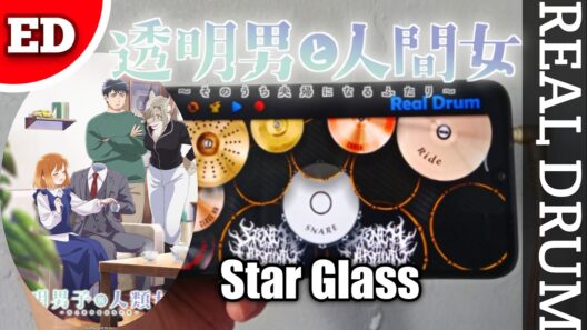 The Invisible Man and His Soon-to-Be Wife ED - Star Glass by Kaori Ishihara - Real Drum Cover