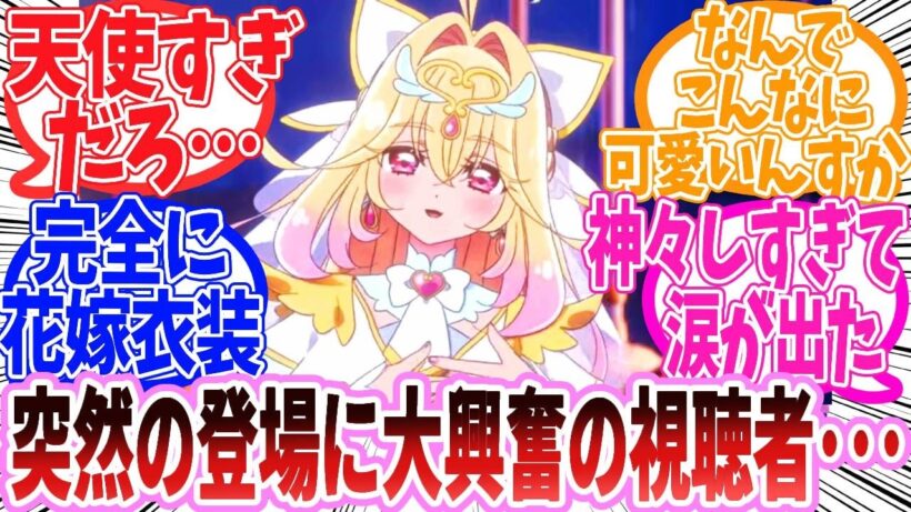 【アニメ反応集】『名探偵プリキュア！第29話』に関するネット民の反応集【2ch】