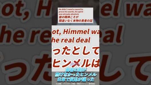 【葬送のフリーレン】勇者の剣が抜けなかったヒンメルを見た海外の反応が日本と違いすぎた【ゆっくり解説】