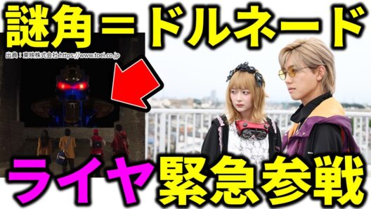 【ライヤ登場】オメガホーンとギャバン…ついにつながる？／角醒ハンターオメガホーン第四話解き放て！炎角VS斬角！／超宇宙刑事ギャバンインフィニティ外伝