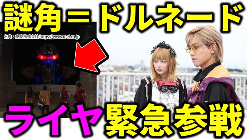 【ライヤ登場】オメガホーンとギャバン…ついにつながる？／角醒ハンターオメガホーン第四話解き放て！炎角VS斬角！／超宇宙刑事ギャバンインフィニティ外伝