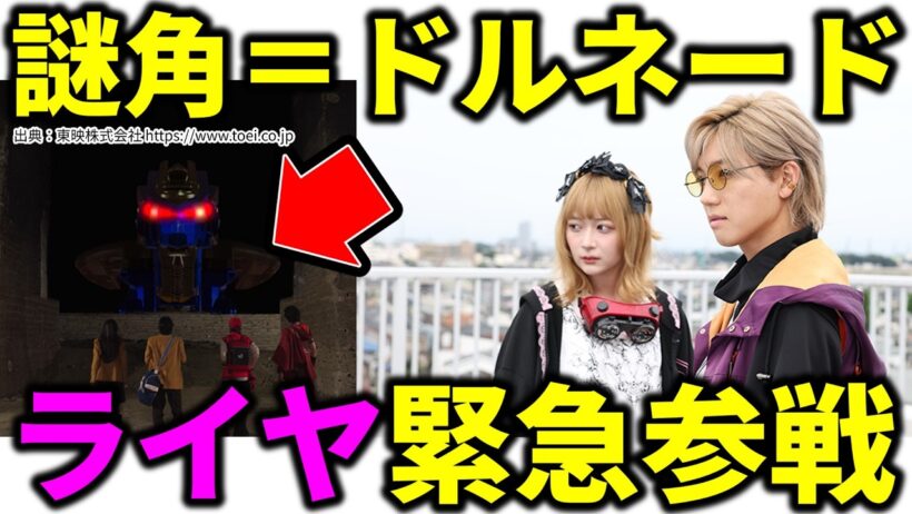 【ライヤ登場】オメガホーンとギャバン…ついにつながる？／角醒ハンターオメガホーン第四話解き放て！炎角VS斬角！／超宇宙刑事ギャバンインフィニティ外伝