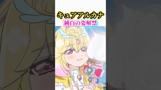 アルカナシャドウ、遂に真っ白に。 #名探偵プリキュア #アルカナシャドウ #プリキュア