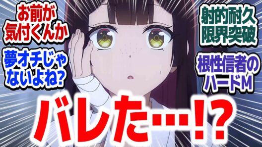 【ふつつかな悪女 6話】相変わらずポジティブ限界突破の玲琳…まさかの正体が…？『ふつつかな悪女ではございますが～雛宮蝶鼠とりかえ伝～』第6話反応集＆個人的感想【#反応集 #アニメ】
