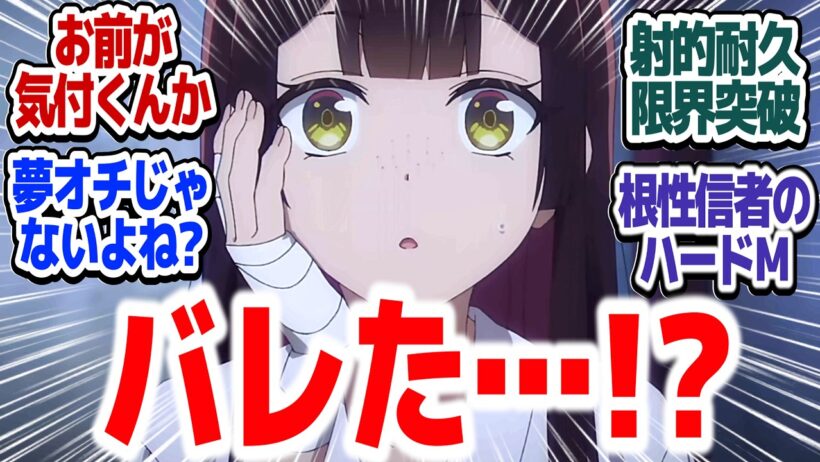 【ふつつかな悪女 6話】相変わらずポジティブ限界突破の玲琳…まさかの正体が…？『ふつつかな悪女ではございますが～雛宮蝶鼠とりかえ伝～』第6話反応集＆個人的感想【#反応集 #アニメ】