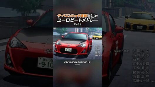 【MFゴースト 3rd Season】ザ・ペニンシュラ真鶴：決勝2 #mfゴースト #mfghost #頭文字d #initiald #eurobeat #ユーロビート #shorts