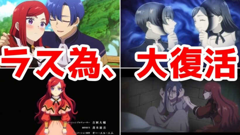 【ラス為2期1話】作画リベンジ！プライドおかえり！「悲劇の元凶となる最強外道ラスボス女王は民の為に尽くします。2期」1話アニメレビュー【2026年春アニメ】