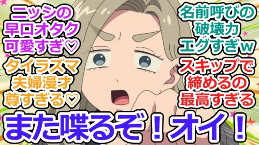 【正反対な君と僕 第19話 反応集】グラデーション