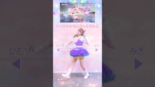 【練習用反転】名探偵プリキュア！ 『いつかわかる☆きっとあえる』 後期エンディングダンス #踊ってみた #precure #shorts たんプリED