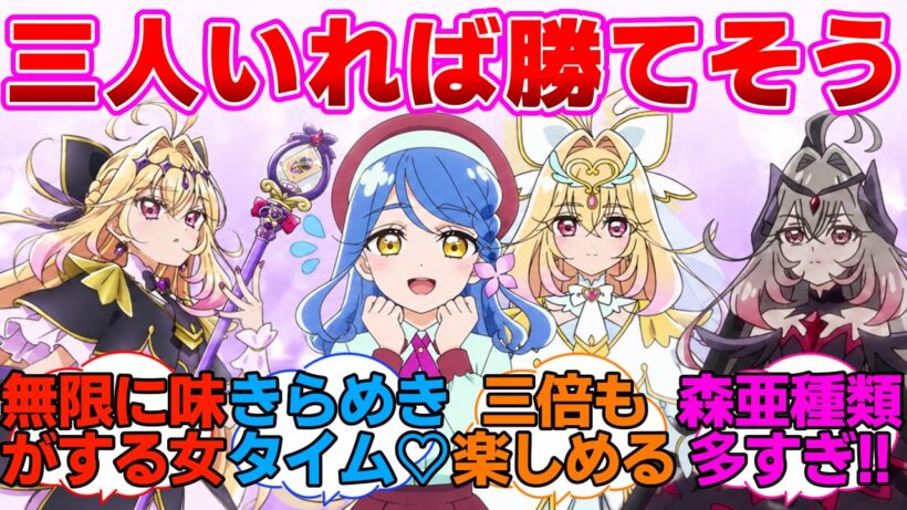 【名探偵プリキュア】3人もいれば流石にくれあに勝てそうに対する反応集