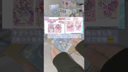 ₊‧꒰ა✦┈グッズ開封┈✦໒꒱ ‧₊〜💸#名探偵プリキュア #たんプリ #帆羽くれあ #キュアエクレール #precure #推し活 #グッズ開封 #開封動画 #手元動画