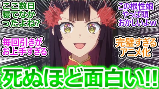 【ふつつかな悪女 6話 反応集】慧月(玲琳)の根性が凄すぎるｗ そしてCパートで〇〇展開!! この後の話が楽しみすぎる!!【ふつつかな悪女ではございますが ～雛宮蝶鼠とりかえ伝～/感想/反応まとめ】