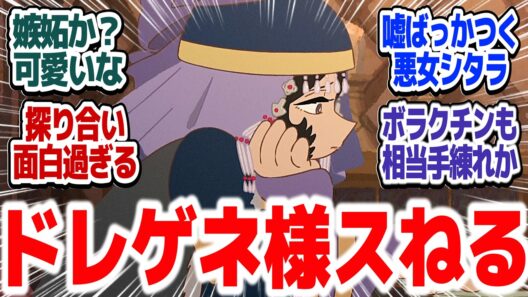 【天幕のジャードゥーガル 8話】シタラVSボラクチン開幕！騙し騙されの腹の探り合いが面白い『天幕のジャードゥーガル』第8話反応集＆個人的感想【#反応集 #アニメ】