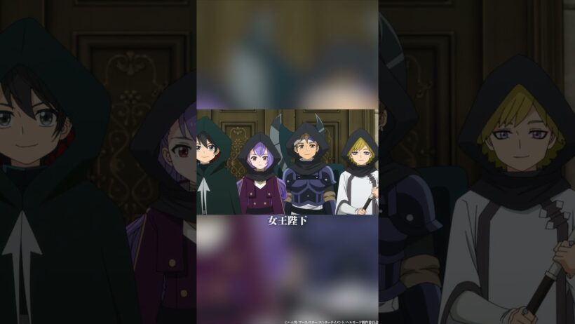 ――5人の子供…！？――|『ヘルモード ～やり込み好きのゲーマーは廃設定の異世界で無双する～』2nd Season好評放送＆配信中｜#ヘルモード #田村睦心 #shorts #アニメ