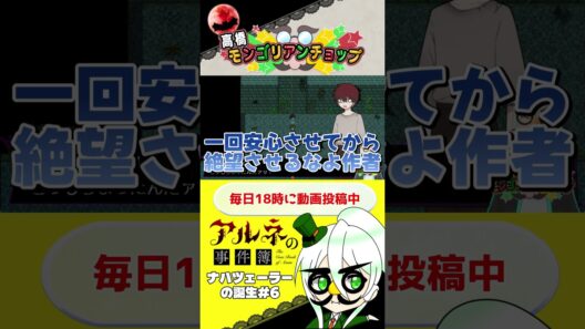 アルネの事件簿ナハツェーラーの誕生6話切り抜き #shorts #ゲーム実況 #vtuber
