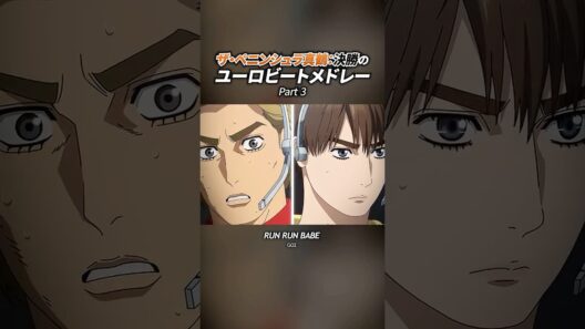 【MFゴースト 3rd Season】ザ・ペニンシュラ真鶴：決勝3 #mfゴースト #mfghost #頭文字d #initiald #eurobeat #ユーロビート #shorts