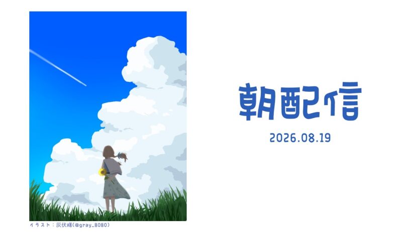 なんかちょうどいい夏【来栖夏芽/にじさんじ】