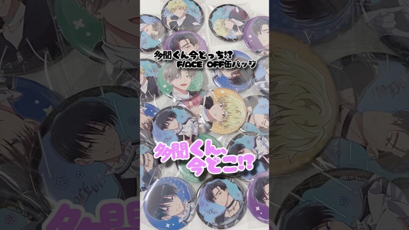 【全然引けねぇ。】多聞くん、今どこ!?【多聞くん今どっち!?F/ACEOFF缶バッジ】