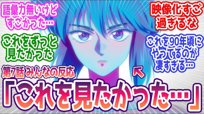 【攻殻機動隊 7話】これをずっと見たかった…映像化すごすぎる… みんなの反応まとめ【攻殻機動隊 THE GHOST IN THE SHELL】第7話  感想