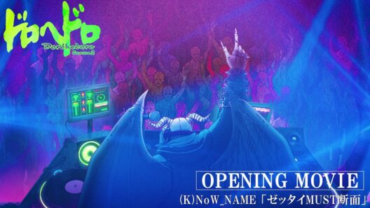 『ドロヘドロ Season2』ノンクレジットオープニング映像 | 2026年4月1日（水）より、毎週水曜23:00～配信開始！