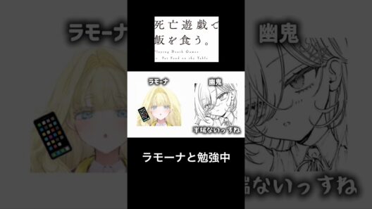 【死亡遊戯で飯を食う。】 幽鬼の英語スキル #死亡遊戯 #幽鬼
