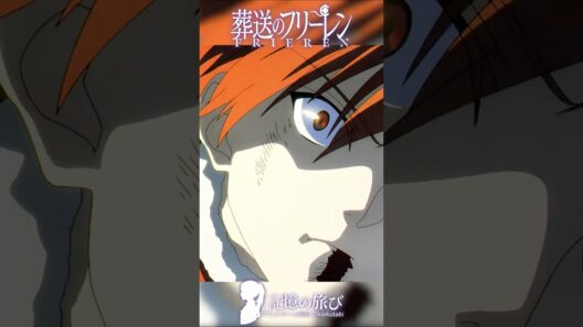 「お前は人間のしぶとさを知らない」#葬送のフリーレン #frieren #アニメ #名シーン #ai超解像