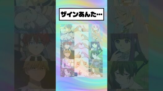 【フリーレン】たしかに👍だ