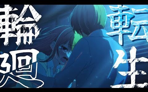 【MAD/AMV】推しの子3期×輪廻転生 【4K】【セリフ入り】 #推しの子 #星野ルビー #星野アクア #バズリたい #バズれ