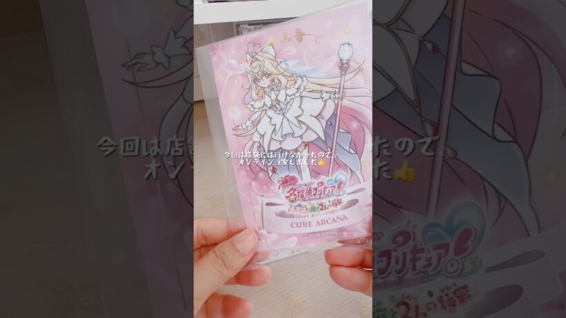 眩しい🤍初キュアアルカナのムビチケ&ブロマイド #名探偵プリキュア #プリキュア