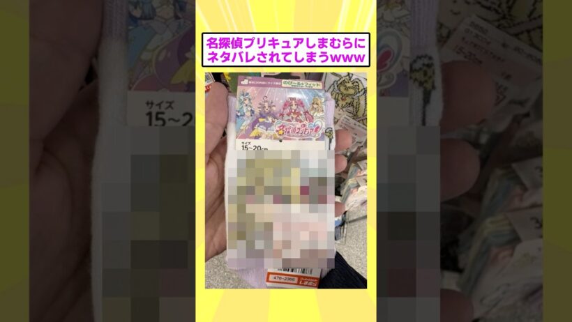 【2ch面白いスレ】名探偵プリキュアしまむらにネタバレされてしまうwww #2ちゃんまとめ