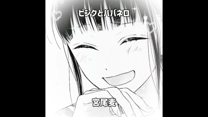 推しが被ったら即終了！【#少女漫画 #うるわしの宵の月 #ピンクとハバネロ #恋するリップティント #ゆびさきと恋々 #運命の人に出会う話 #市村琥珀 #滝口宵 #黒瀬彗 #宮尾麦 #愛川遥巳 】