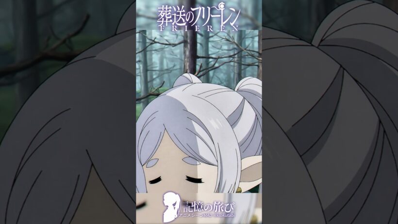 フリーレンは褒めちゃダメ？#葬送のフリーレン #frieren #アニメ #名シーン  #ai超解像