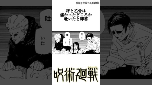 【呪術廻戦】やってらんねー。 #呪術廻戦 #五条悟 #宿儺 #乙骨憂太 #七海建人