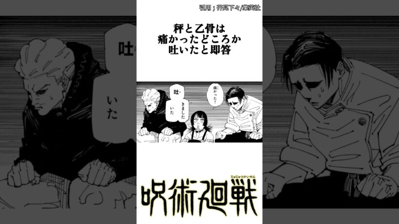 【呪術廻戦】やってらんねー。 #呪術廻戦 #五条悟 #宿儺 #乙骨憂太 #七海建人