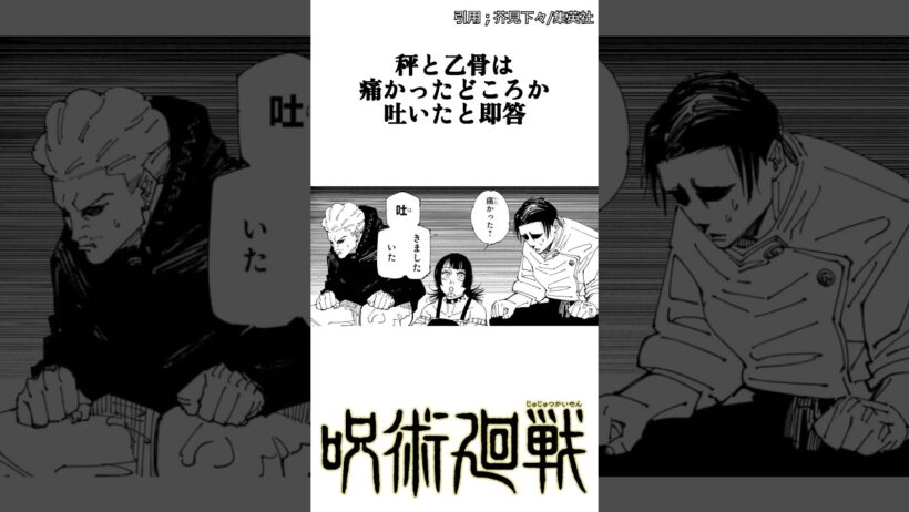 【呪術廻戦】やってらんねー。 #呪術廻戦 #五条悟 #宿儺 #乙骨憂太 #七海建人