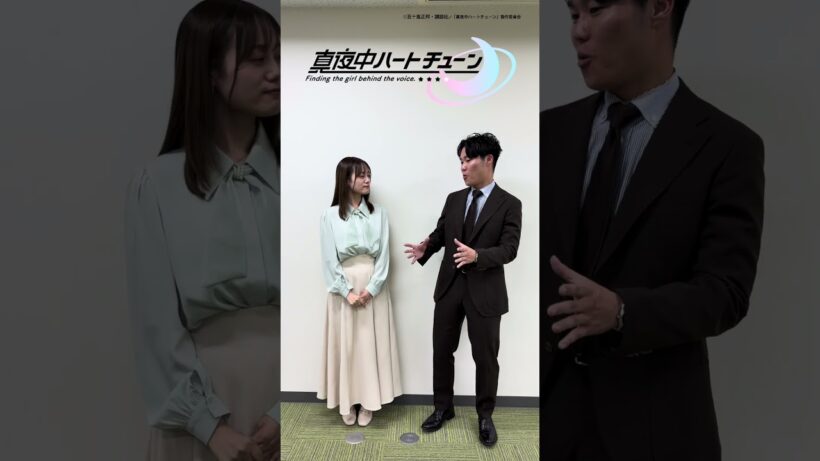 TVアニメ『真夜中ハートチューン』アニメ大好き服部アナが雨月しのぶ役 伊藤美来さんにインタビュー🎤！！ #アニメ #真夜中ハートチューン #伊藤美来 #服部優陽
