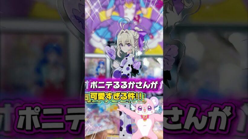 【名探偵プリキュア！】キュアアルカナのブロマイド欲しさにムビチケ追加購入wプリティストアの新商品でまたもや帆羽くれあが人気過ぎて即完売！！🤍💙
