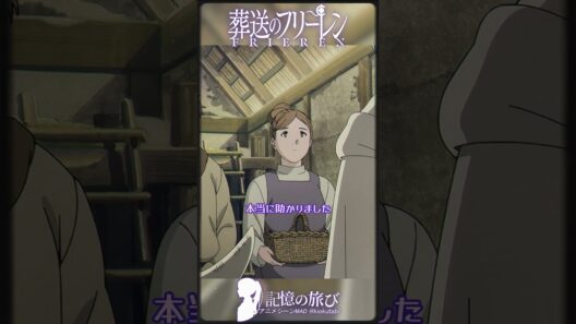 フリーレンが報酬を受け取る理由 #葬送のフリーレン #frieren #アニメ #名シーン #ai超解像