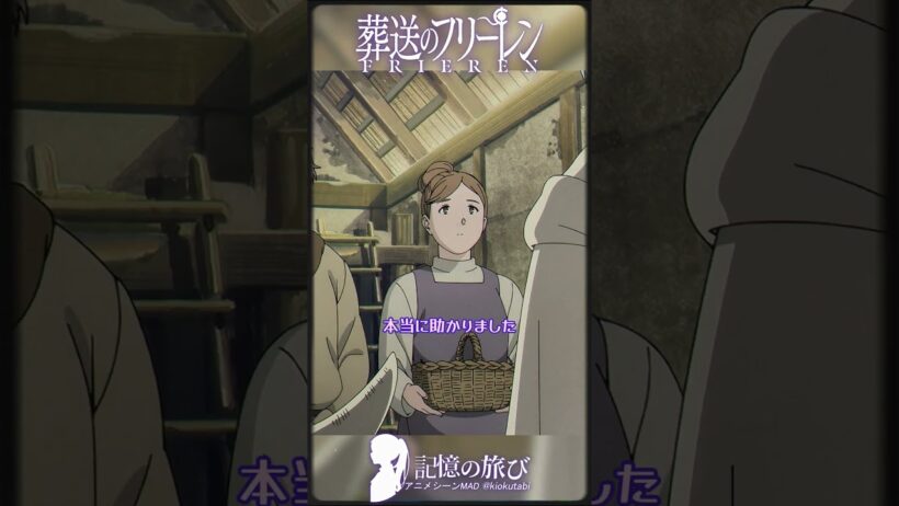 フリーレンが報酬を受け取る理由 #葬送のフリーレン #frieren #アニメ #名シーン #ai超解像
