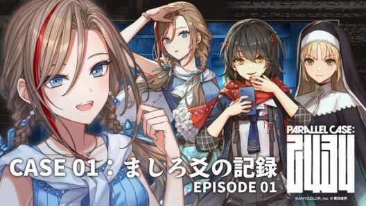 【PARALLEL CASE: 2434】CASE01：ましろ爻の記録　行こう！廃墟探索部！！【来栖夏芽/にじさんじ】