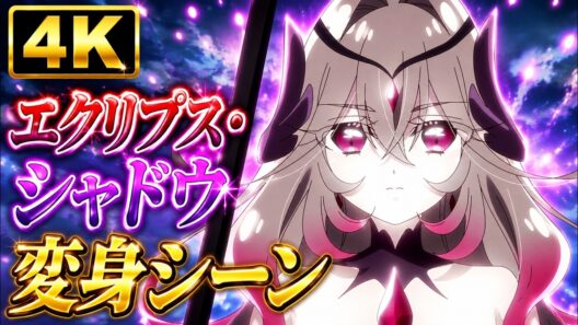 【名探偵プリキュア】アルカナ エクリプス・シャドウ変身シーン