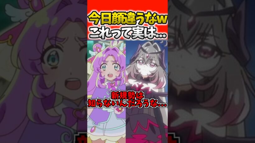 いつもと顔違くないかww←これって実は... #shorts