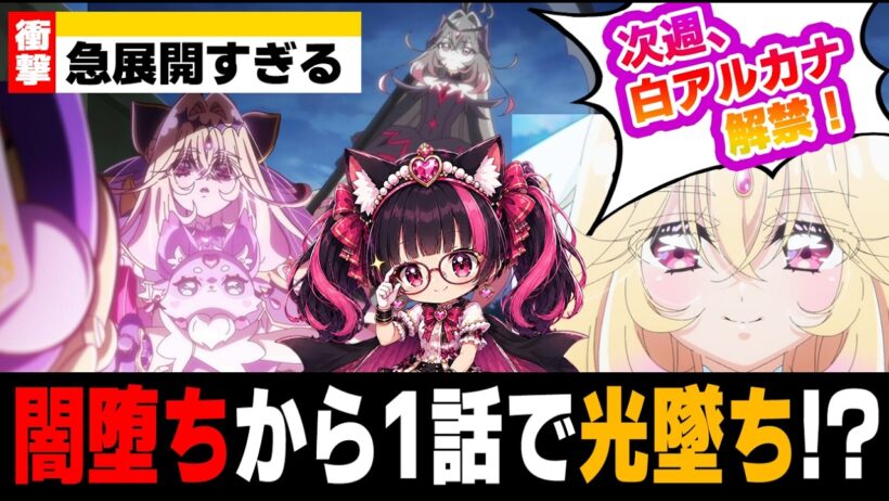 【名探偵プリキュア】るるか怒涛のフォームチェンジがヤバすぎる【たんプリ】