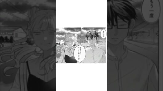 正反対な君と僕　鈴木の決断#ネタバレ注意#漫画#恋愛#正反対な君と僕