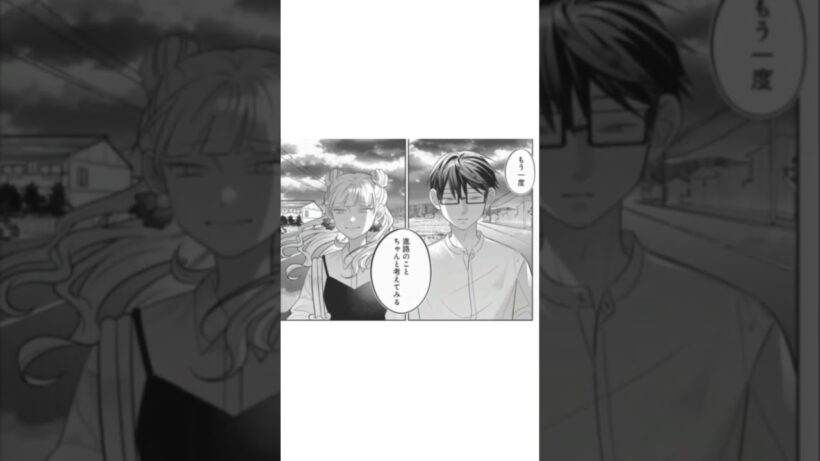 正反対な君と僕　鈴木の決断#ネタバレ注意#漫画#恋愛#正反対な君と僕
